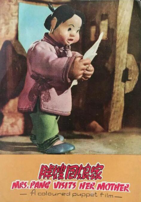 外出寄宿的妻子