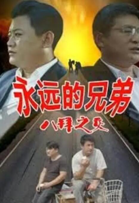 萍萍的性荡生活第三部