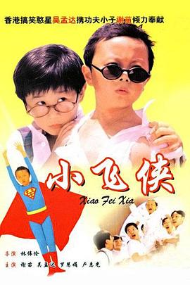 男生和老师一起差差差的游戏