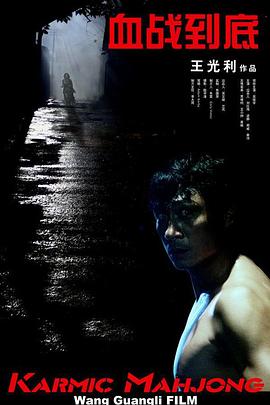 我女人的男人们