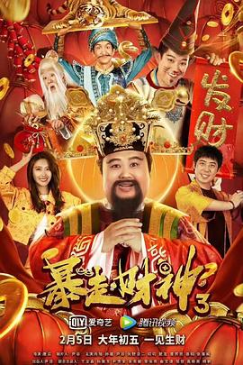 配角演员