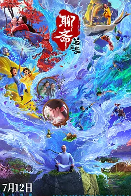 妻子的情人