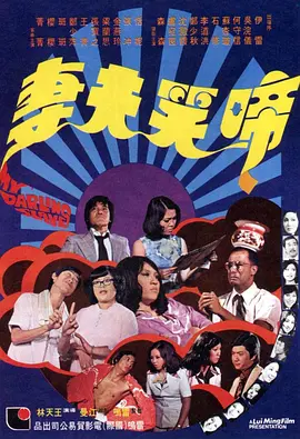 男女在一起差差差