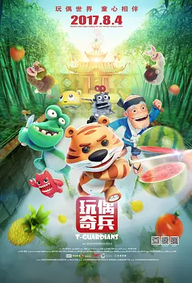豁然的的搭档