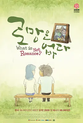 普通人 电影