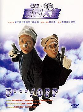 姐夫2