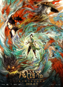 外出2无删减版什么时候上映