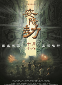 伪君子