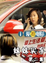 两种味道的小姐