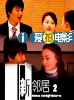 我看黄色片