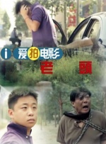 那个男人的事情