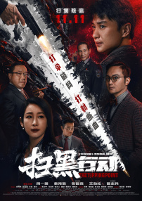 唐妹妹