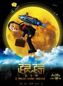 职员的恋爱方法