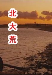 在野外被5个男人躁一夜