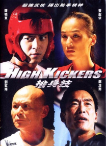 我的好兄弟6免费观看高清