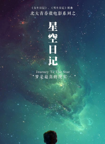 明星的自拍