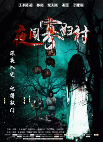丈夫家庭世界