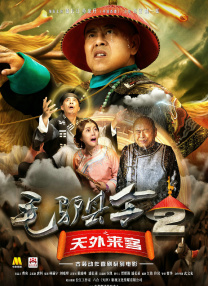 两个男女之间毫无顾忌的政事