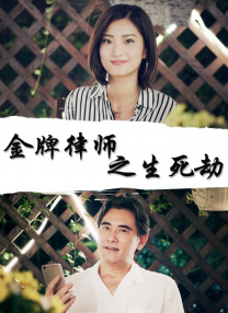 我的继母3