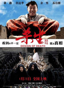 末亡人雪女