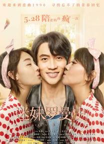 你会来吗-天使之城2020